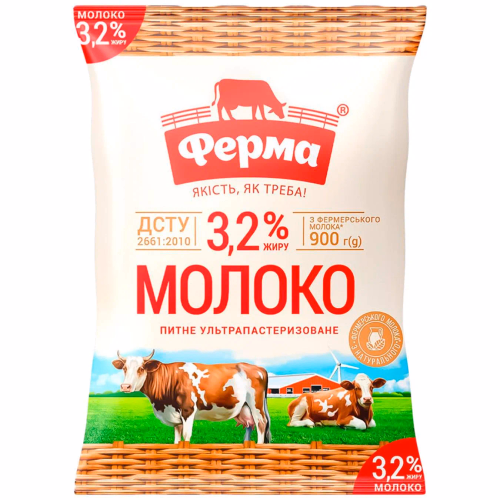 Молоко 3,2% ультра.пастер.Ферма 900г