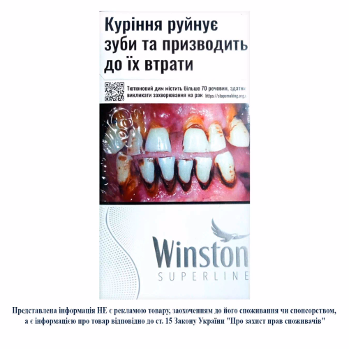 Сиг Winston Silver Superline знз