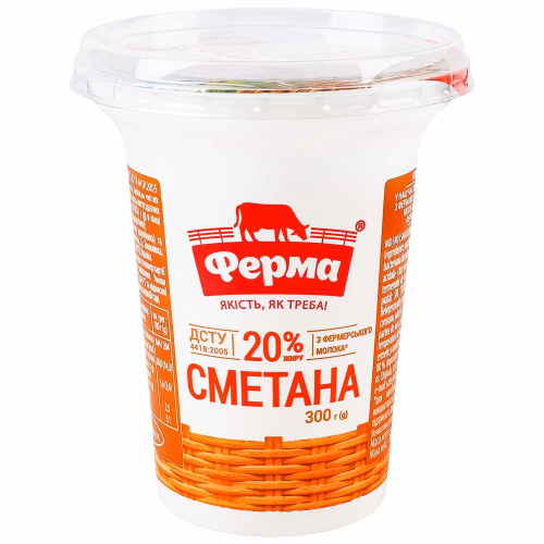 Сметана 20% стакан 300г Ферма