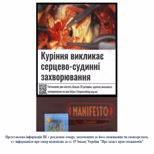 СИГ. МАНІФЕСТО КЛАСІК МА"5