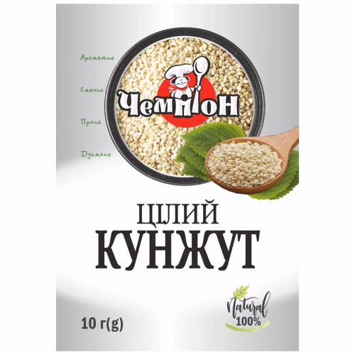 Кунжут білий цілий 10г Чемпіон