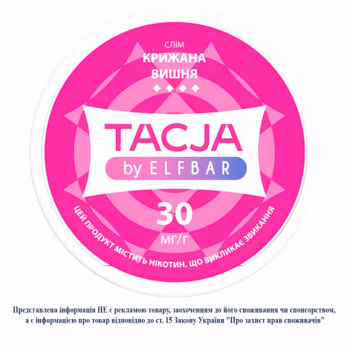 Нікотин паучі TACJA Крижана Вишня Пач20