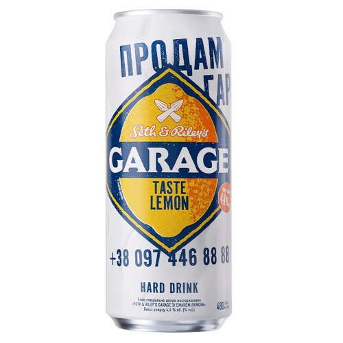 Пиво Garage Лимон 0,48л Ж/Б
