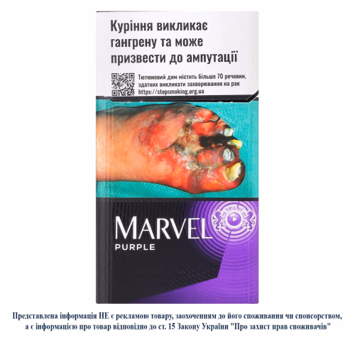 Сигарили Marvel Purple 20шт