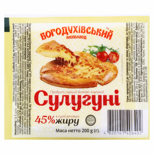 П/С білково-жировий Сулугуні 45% ТМ БМЗ фас 200г