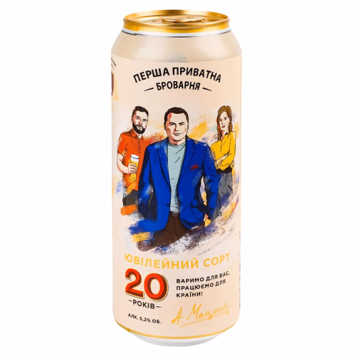 Пиво світле ППБ 20 років 0,5л ж/б