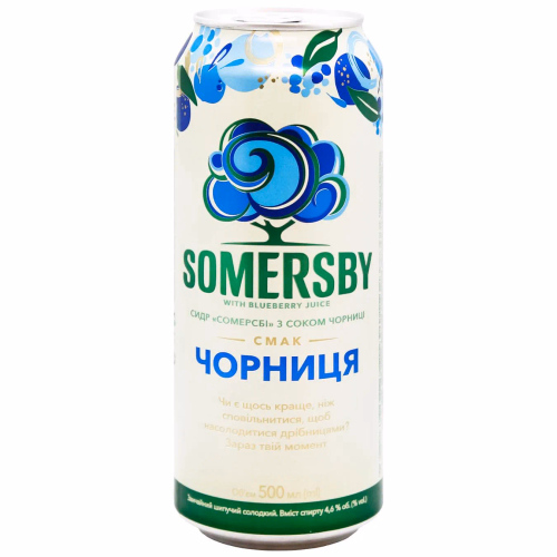 Сидр Сомерсбі з соком чорниці 0,5л Ж/Б