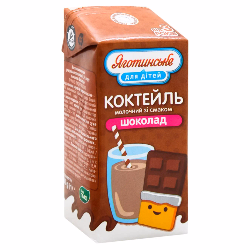 Коктейль молоч 2,5% Шоколад  Яготинське для дітей