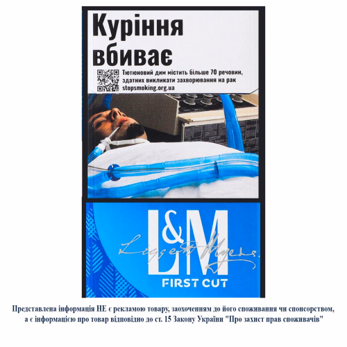 Сиг L&M FIRST CUT Blue