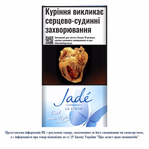 Сиг Jade La Bleue