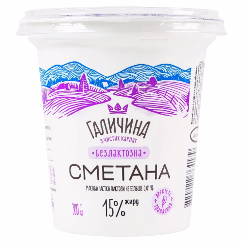 Сметана ст. безлактозна 15% 300 г ТМ Галичина