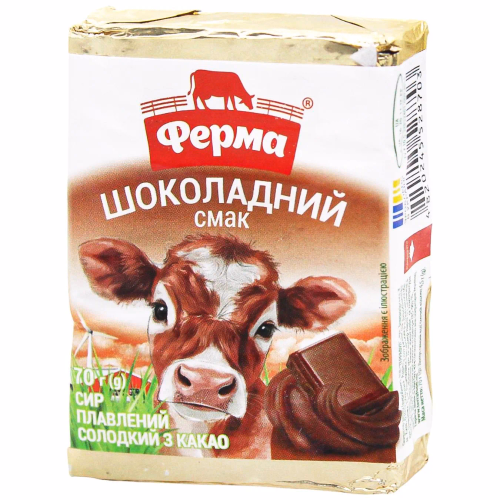 Сир плавл шоколадний 25% Ферма брикет 70г