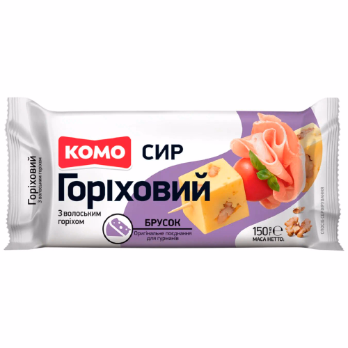Горіховий 50% з волоським горі.сир тв.брусок нарізний 150г КОМО