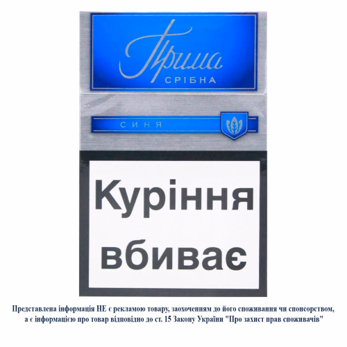 Сиг Прима Срібна Синя