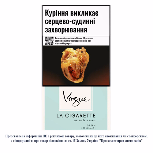 Сиг Vogue Green