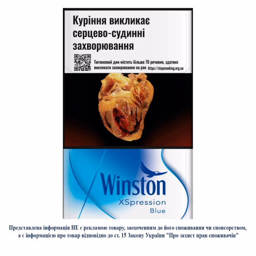Сиг Winston XSpression Blue ІМП