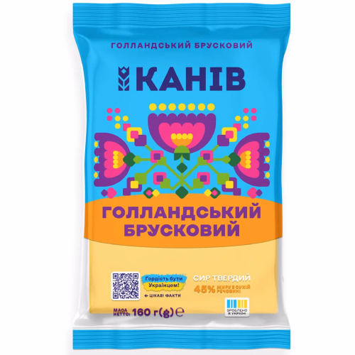 Сир Голландський брусковий 45% ТМ Канів  фас 160 гр