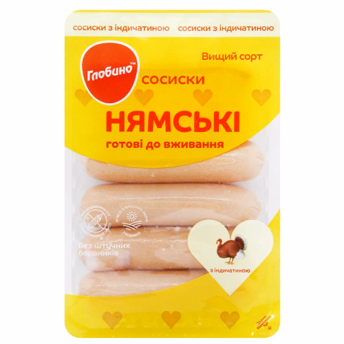 Сосиски Нямські з індичкою в/с б/о газ.пак.275г  ГЛОБИНО