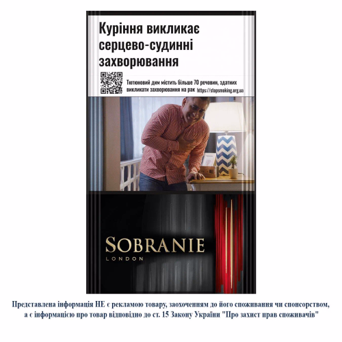 Сиг Sobranie Refine Black IМП