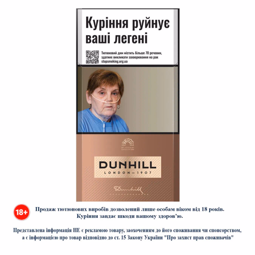Сиг Dunhill FC  Master Blend Gold