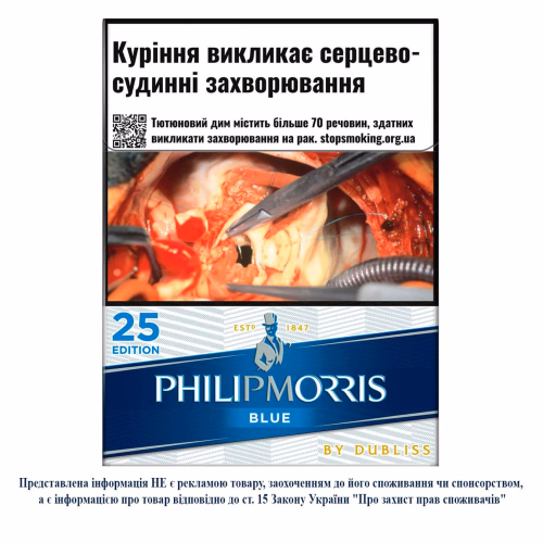 Сиг Philip Morris Blue 25 Edition