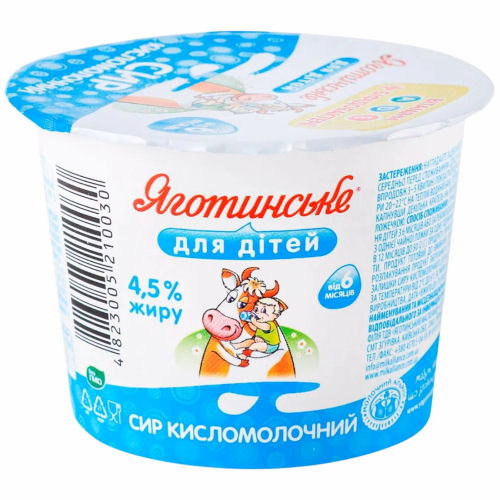 Сир к/м 4,5% 90г стакан ТМ Яготинське для дітей