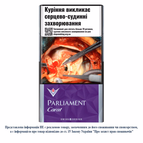 Сиг Parliament Carat Purple