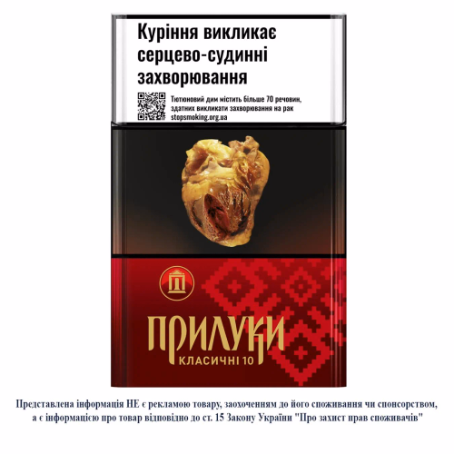 Сиг Прилуки Класичні 10