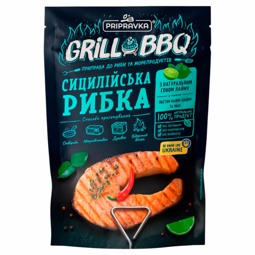Приправа до риби Сицілійська рибка 30г Grill&BBQ