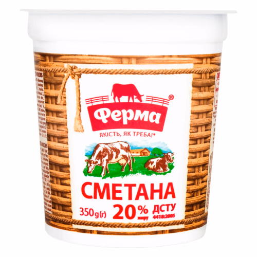 Сметана 20% стакан 350г Ферма