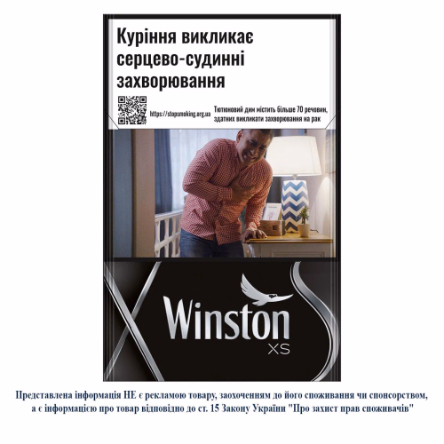 Сиг Winston ХS Silver