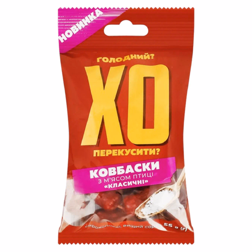 Ковбаски з м’ясом птиці ХО DRY CHICKEN Класичні с/к 55г