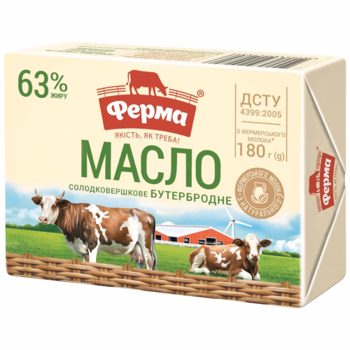 Масло солодковершкове бутерброд 63,0% ТМ"Ферма" 180г