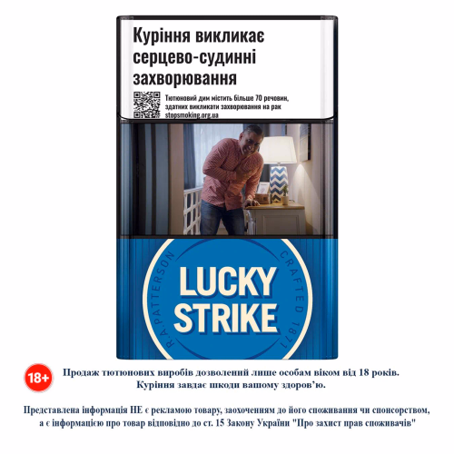 Сиг Lucky Strike Crafted 1871 Blue