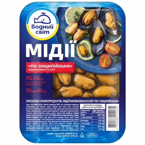 Мідії марин. по-сицилійськи 150г ВМ