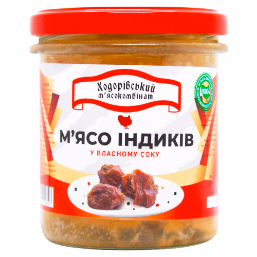 Тушонка з індичкою (х) 300г