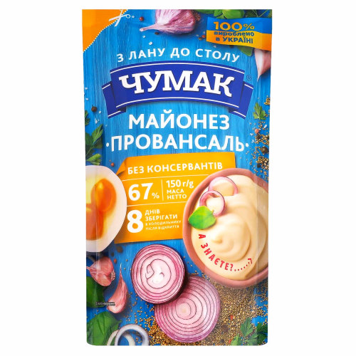 Чумак Майонез дой-пак "Провансаль 67%" 150г