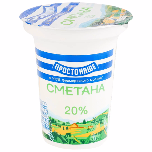 Простонаше Сметана 20% стакан 300г