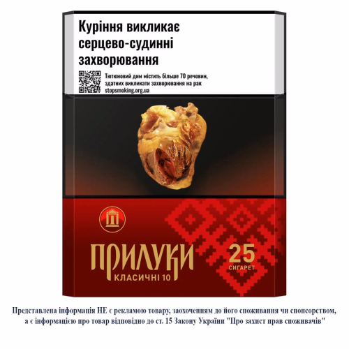 Сиг Прилуки Класичні 10 (25)