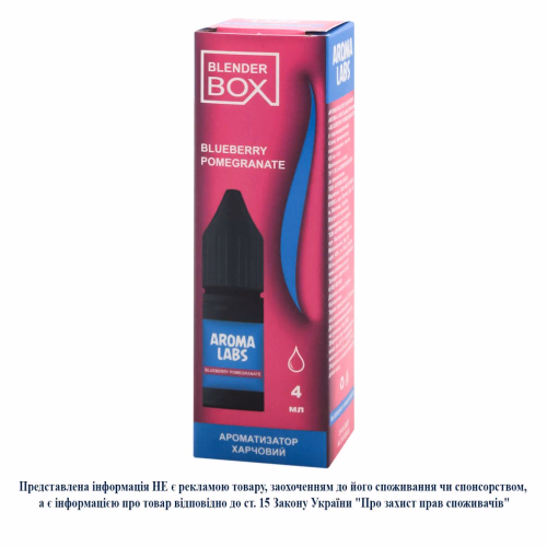 Ароматиз харч AROMA LABS Гранат Чорниця Лохина 4мл