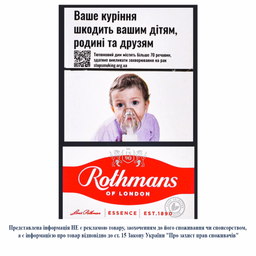 Сиг Rothmans Essence  Red