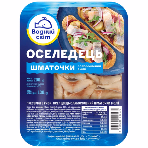 Кусочки філе сельді 200г слабосолені. ВМ