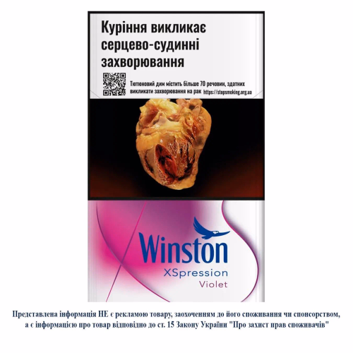 Сиг Winston XSpression Violet