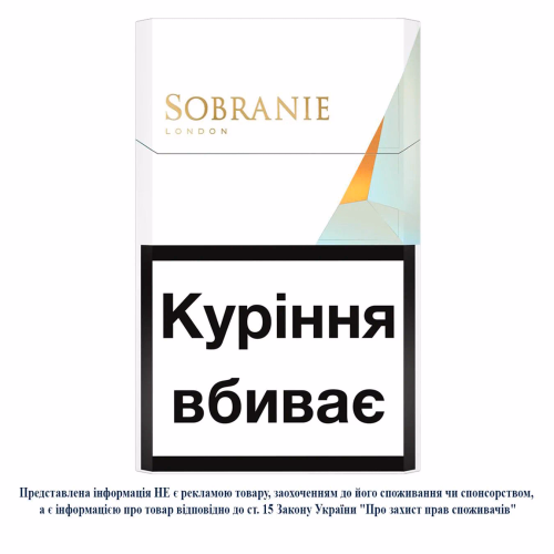 Сиг Sobranie KS Gold знз