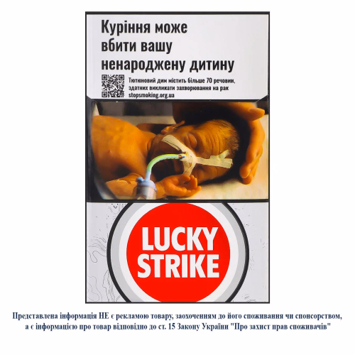 Сиг Lucky Strike Unlimited Silver