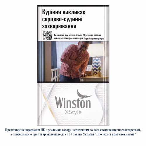 Сиг Winston ХStyle Silver ІМП