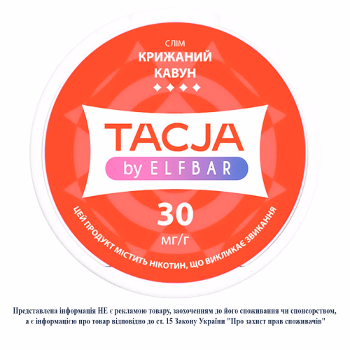 Нікотин паучі TACJA Крижаний Кавун Пач20