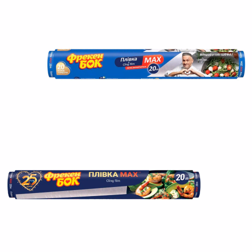ФБ Плівка харчова MAX 20м