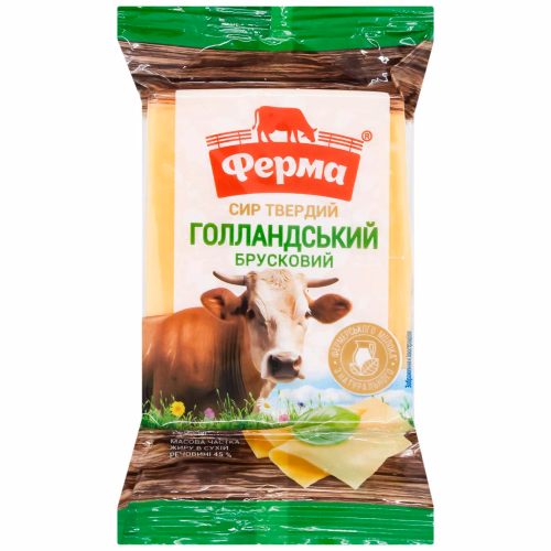 Сир Голландський 45% Ферма брикет 150г
