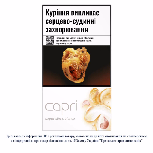 Сиг Capri Bianco